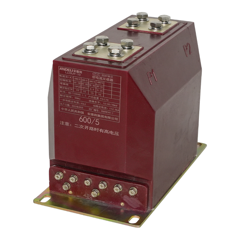 LZZBJ9-10电流互感器